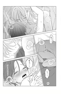 Page 676 of Sono Bijin (Otoko) Fushidara ni Tsuki 1-27 - preview thumbnail