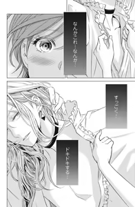 Page 68 of Sono Bijin (Otoko) Fushidara ni Tsuki 1-27 - preview thumbnail