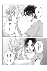 Page 688 of Sono Bijin (Otoko) Fushidara ni Tsuki 1-27 - preview thumbnail