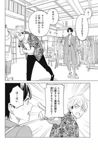 Page 692 of Sono Bijin (Otoko) Fushidara ni Tsuki 1-27 - preview thumbnail