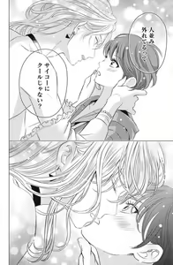 Page 70 of Sono Bijin (Otoko) Fushidara ni Tsuki 1-27 - preview thumbnail