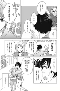 Page 7 of Sono Bijin (Otoko) Fushidara ni Tsuki 1-27 - preview thumbnail