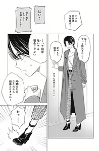 Page 701 of Sono Bijin (Otoko) Fushidara ni Tsuki 1-27 - preview thumbnail