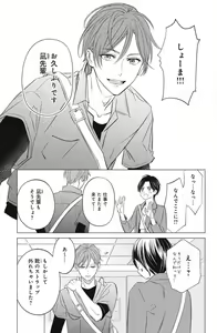 Page 703 of Sono Bijin (Otoko) Fushidara ni Tsuki 1-27 - preview thumbnail