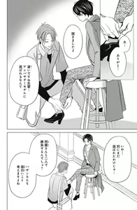 Page 704 of Sono Bijin (Otoko) Fushidara ni Tsuki 1-27 - preview thumbnail