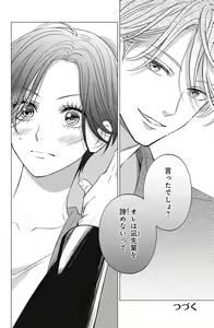 Page 706 of Sono Bijin (Otoko) Fushidara ni Tsuki 1-27 - preview thumbnail