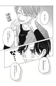 Page 709 of Sono Bijin (Otoko) Fushidara ni Tsuki 1-27 - preview thumbnail