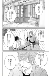 Page 710 of Sono Bijin (Otoko) Fushidara ni Tsuki 1-27 - preview thumbnail
