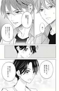 Page 713 of Sono Bijin (Otoko) Fushidara ni Tsuki 1-27 - preview thumbnail