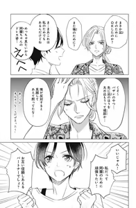 Page 717 of Sono Bijin (Otoko) Fushidara ni Tsuki 1-27 - preview thumbnail
