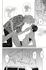 Page 722 of Sono Bijin (Otoko) Fushidara ni Tsuki 1-27 - preview thumbnail