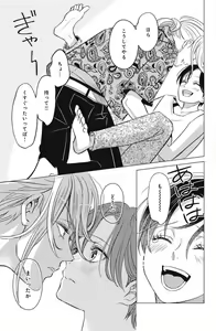 Page 723 of Sono Bijin (Otoko) Fushidara ni Tsuki 1-27 - preview thumbnail