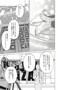 Page 725 of Sono Bijin (Otoko) Fushidara ni Tsuki 1-27 - preview thumbnail