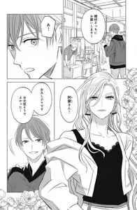 Page 726 of Sono Bijin (Otoko) Fushidara ni Tsuki 1-27 - preview thumbnail