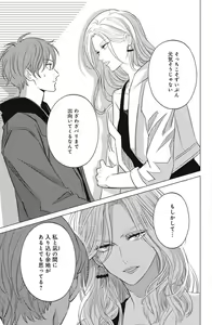 Page 727 of Sono Bijin (Otoko) Fushidara ni Tsuki 1-27 - preview thumbnail