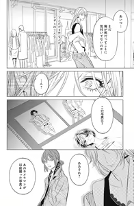 Page 730 of Sono Bijin (Otoko) Fushidara ni Tsuki 1-27 - preview thumbnail