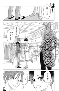Page 732 of Sono Bijin (Otoko) Fushidara ni Tsuki 1-27 - preview thumbnail
