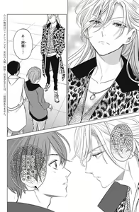 Page 736 of Sono Bijin (Otoko) Fushidara ni Tsuki 1-27 - preview thumbnail