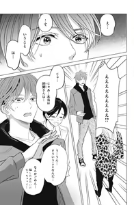 Page 737 of Sono Bijin (Otoko) Fushidara ni Tsuki 1-27 - preview thumbnail