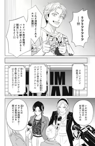 Page 740 of Sono Bijin (Otoko) Fushidara ni Tsuki 1-27 - preview thumbnail