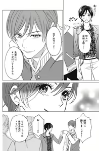 Page 744 of Sono Bijin (Otoko) Fushidara ni Tsuki 1-27 - preview thumbnail