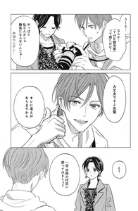 Page 747 of Sono Bijin (Otoko) Fushidara ni Tsuki 1-27 - preview thumbnail