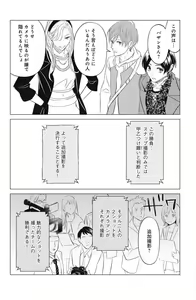 Page 754 of Sono Bijin (Otoko) Fushidara ni Tsuki 1-27 - preview thumbnail