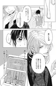 Page 78 of Sono Bijin (Otoko) Fushidara ni Tsuki 1-27 - preview thumbnail
