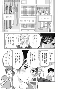 Page 83 of Sono Bijin (Otoko) Fushidara ni Tsuki 1-27 - preview thumbnail