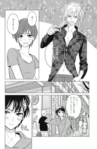 Page 84 of Sono Bijin (Otoko) Fushidara ni Tsuki 1-27 - preview thumbnail