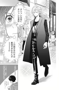 Page 85 of Sono Bijin (Otoko) Fushidara ni Tsuki 1-27 - preview thumbnail