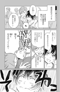Page 9 of Sono Bijin (Otoko) Fushidara ni Tsuki 1-27 - preview thumbnail
