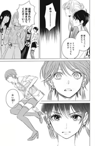 Page 95 of Sono Bijin (Otoko) Fushidara ni Tsuki 1-27 - preview thumbnail