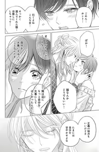 Page 100 of Sono Bijin (Otoko) Fushidara ni Tsuki 1-27 - preview thumbnail