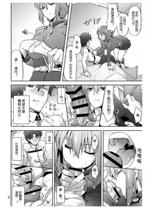 Page 3 of Fuchou Shuurai - preview thumbnail