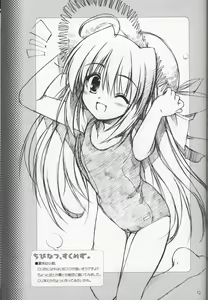 Page 20 of Tereka ni Shitaka 2 - preview thumbnail