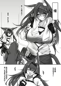 Page 3 of Yona Yona Senjou Sakusen Kiroku V - preview thumbnail