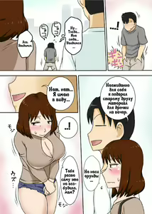 Page 16 of Toiu wake de Kaa-san to Tada Tada Itonamu - preview thumbnail