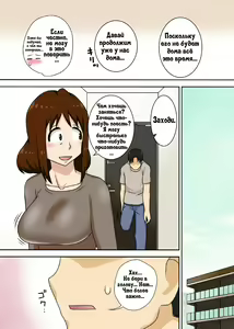 Page 25 of Toiu wake de Kaa-san to Tada Tada Itonamu - preview thumbnail