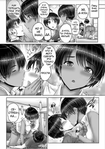 Page 3 of Boku to Onee-chan to... - preview thumbnail