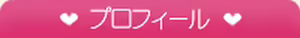 Page 100 of H na Asuka no Tabi Blog - preview thumbnail