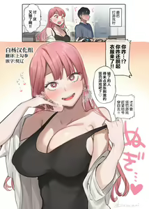Page 2 of Otaku-kun-chi ni Kayoi Gal - preview thumbnail
