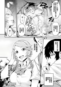 Page 113 of Hitorijime - First Come First Served - preview thumbnail