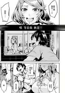 Page 130 of Hitorijime - First Come First Served - preview thumbnail