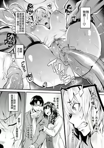 Page 32 of Hitorijime - First Come First Served - preview thumbnail