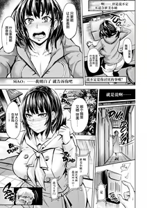 Page 54 of Hitorijime - First Come First Served - preview thumbnail