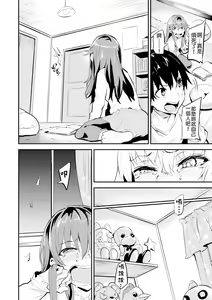 Page 75 of Hitorijime - First Come First Served - preview thumbnail