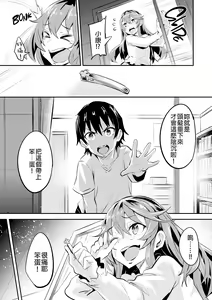 Page 76 of Hitorijime - First Come First Served - preview thumbnail