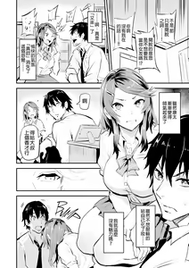Page 79 of Hitorijime - First Come First Served - preview thumbnail