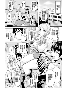 Page 83 of Hitorijime - First Come First Served - preview thumbnail